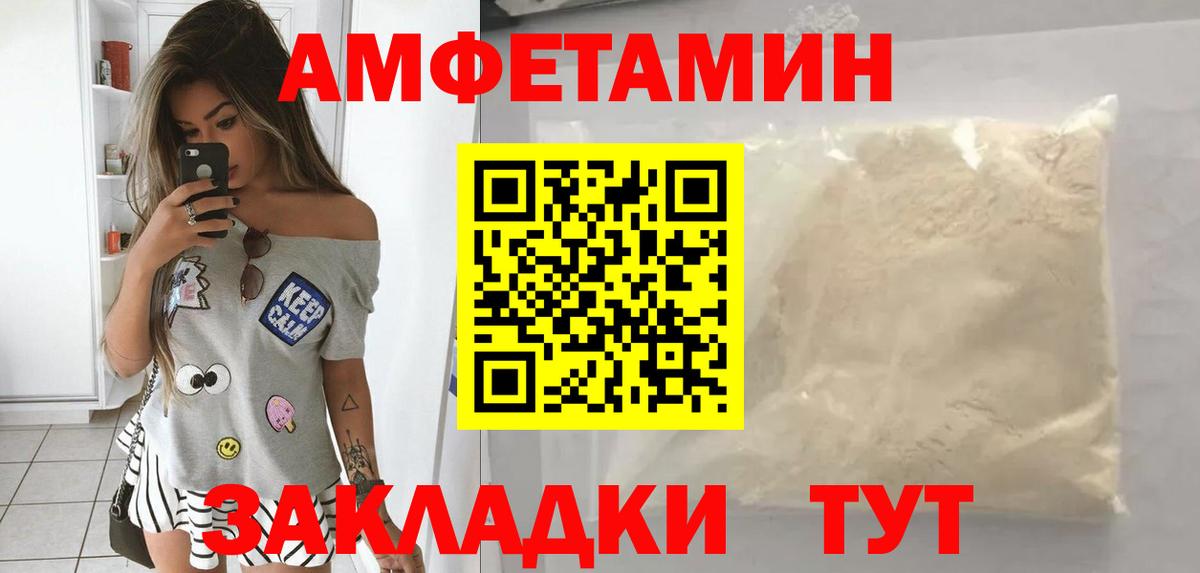 Егорьевск  Amphetamine  Вход с VPN  АМФЕТАМИН Premium 