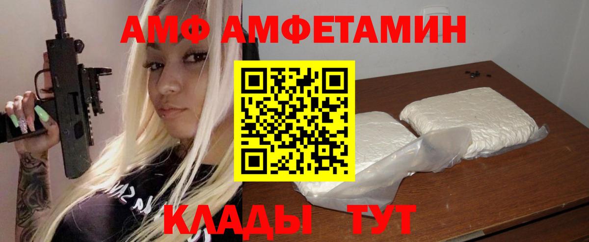 АМФ Premium Егорьевск