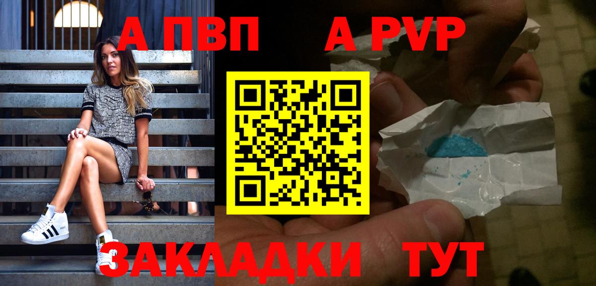 Егорьевск  APVP VHQ  Вход с VPN 