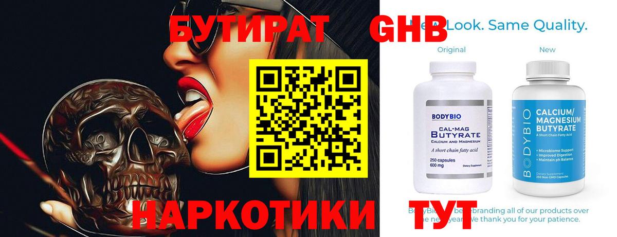 Егорьевск  Бутират Butirat  Вход с VPN 