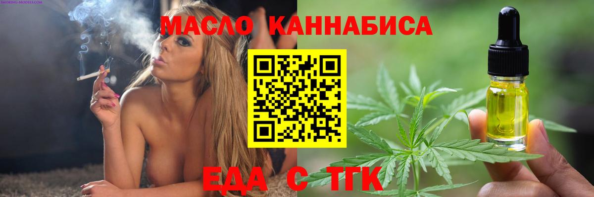 Егорьевск  Canna-Cookies марихуана  Вход с VPN 