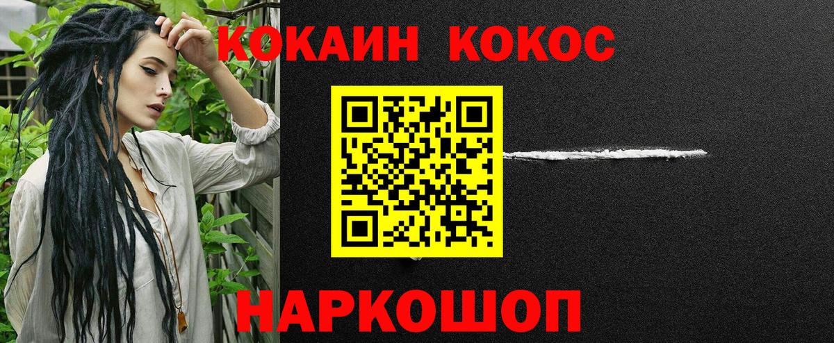 Кокаин 99% Егорьевск
