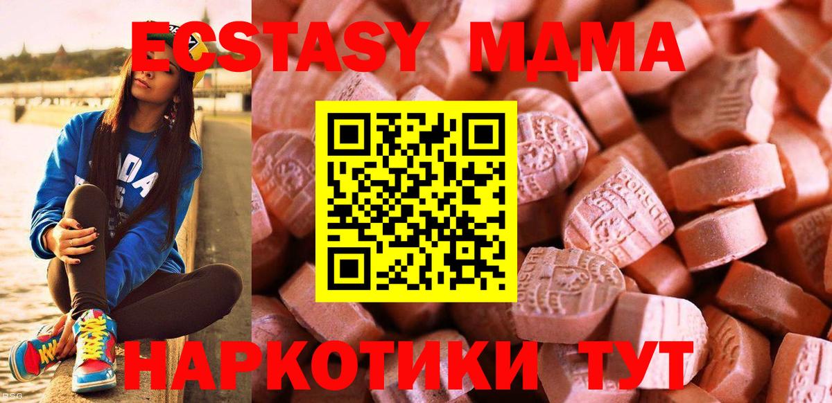 Экстази 280мг  KRAKEN вход  Егорьевск  ЭКСТАЗИ mix  Вход с VPN 