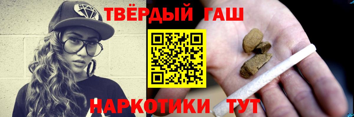 ГАШ гарик Егорьевск