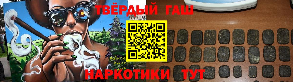 ГАШИШ  ГАШИШ Premium  Егорьевск  Вход с VPN  ГАШ AMNESIA HAZE 