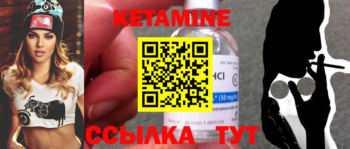 КЕТАМИН VHQ Егорьевск
