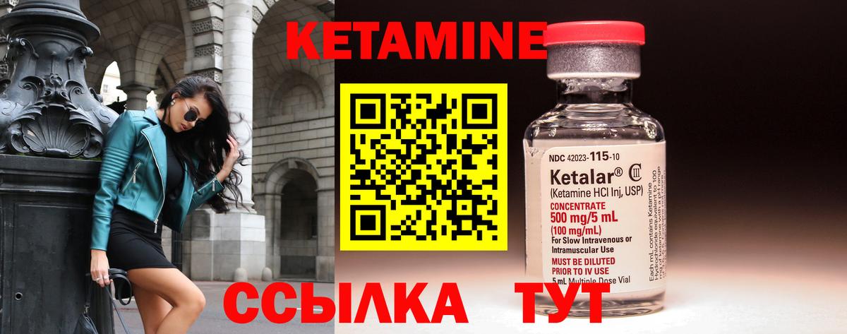 Кетамин ketamine  КЕТАМИН VHQ  Вход с VPN  Егорьевск 