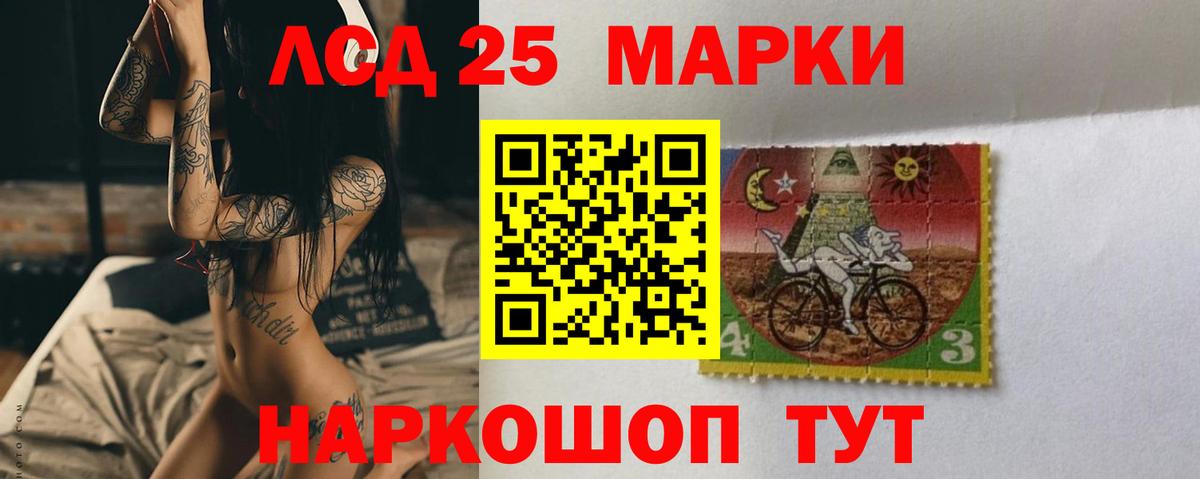 LSD-25 экстази  Вход с VPN  ЛСД экстази кислота  Егорьевск  LSD-25 экстази кислота 