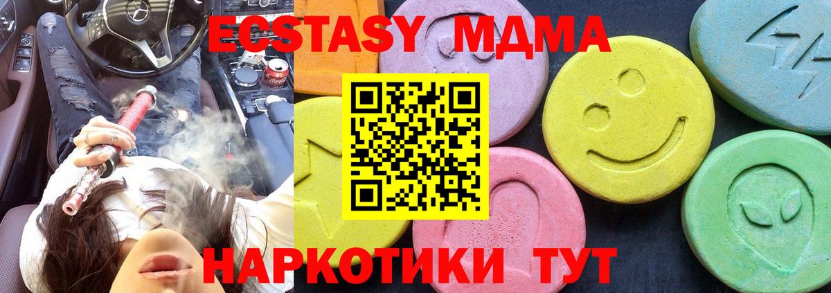 Егорьевск  MDMA VHQ  МДМА  Вход с VPN  MDMA VHQ 
