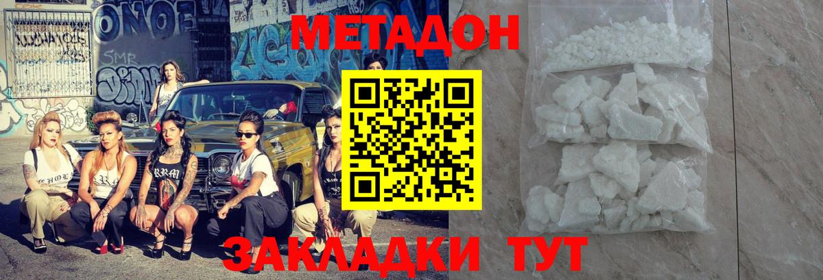 МЕТАДОН белоснежный  Вход с VPN  блэк спрут сайт  Егорьевск 